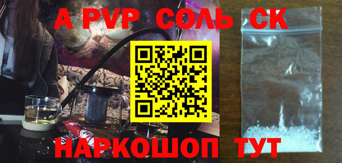 Alpha PVP крисы CK  Вход с VPN  Кимры  Alpha PVP Crystall 