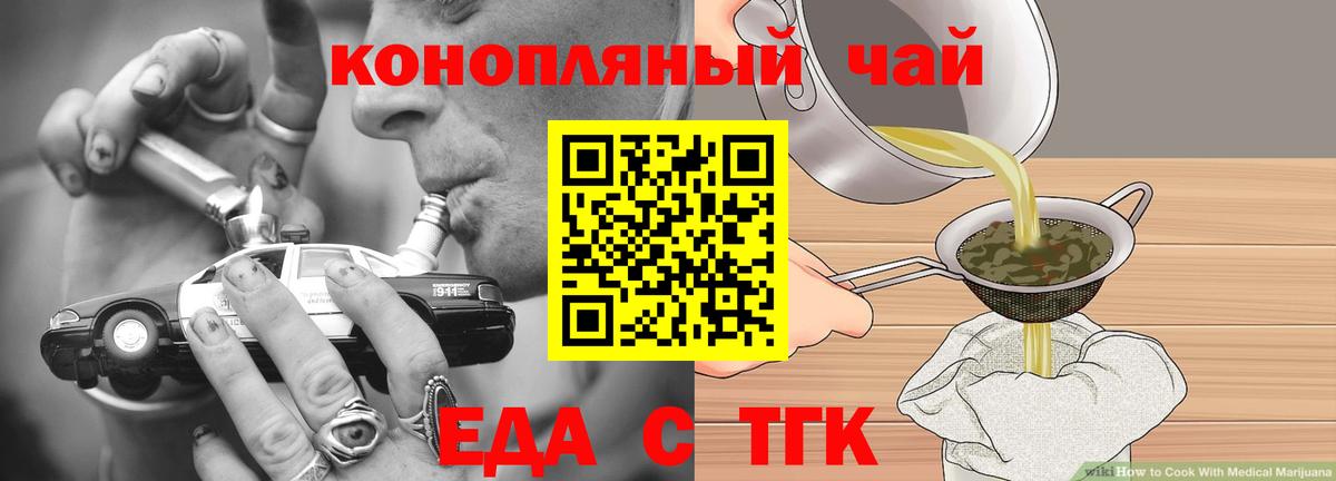 Еда ТГК конопля  Вход с VPN  Кимры 