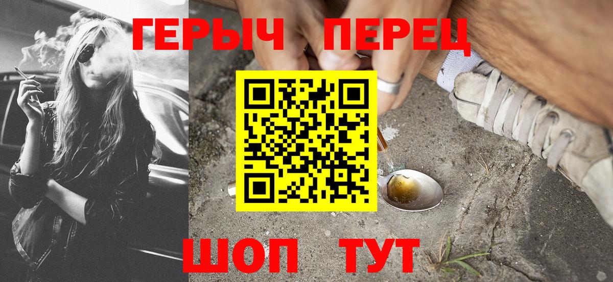 ГЕРОИН герыч  Вход с VPN  Кимры 