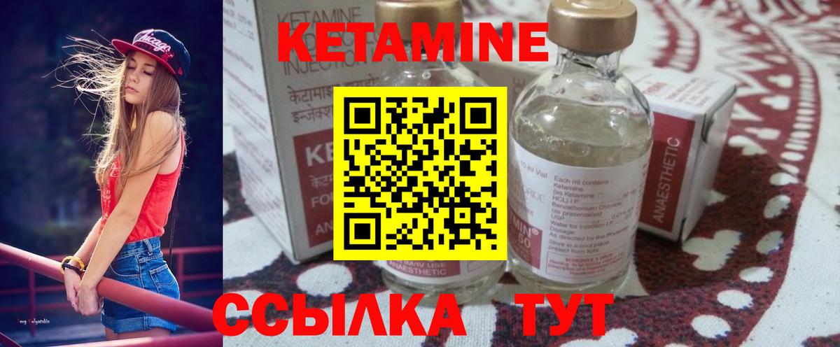 Кетамин VHQ  Кетамин ketamine  Вход с VPN  Кимры 