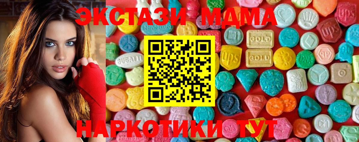 МДМА  МДМА молли  Кимры  Вход с VPN  МДМА crystal 