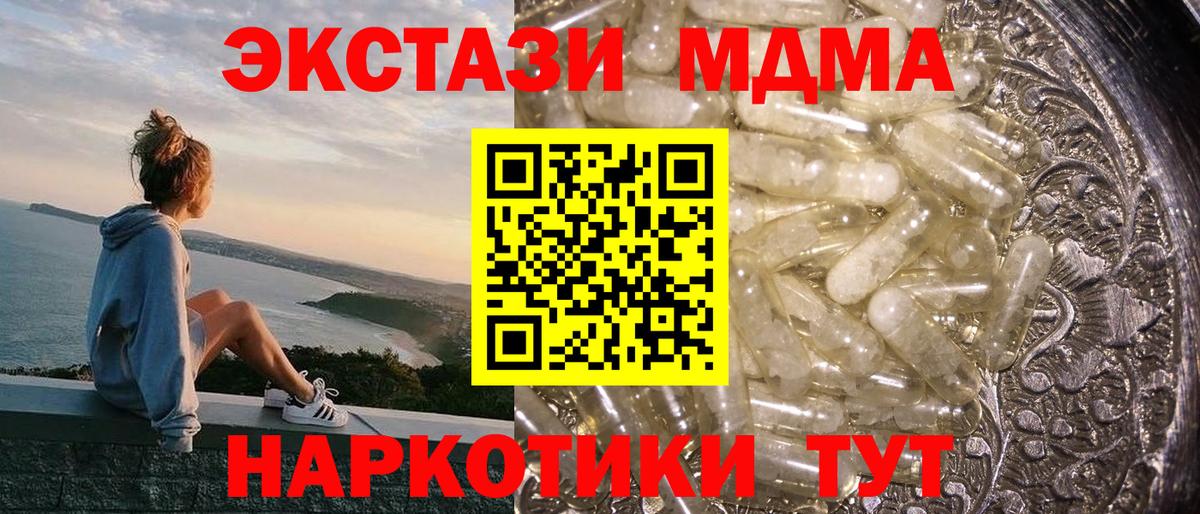 МДМА молли Кимры