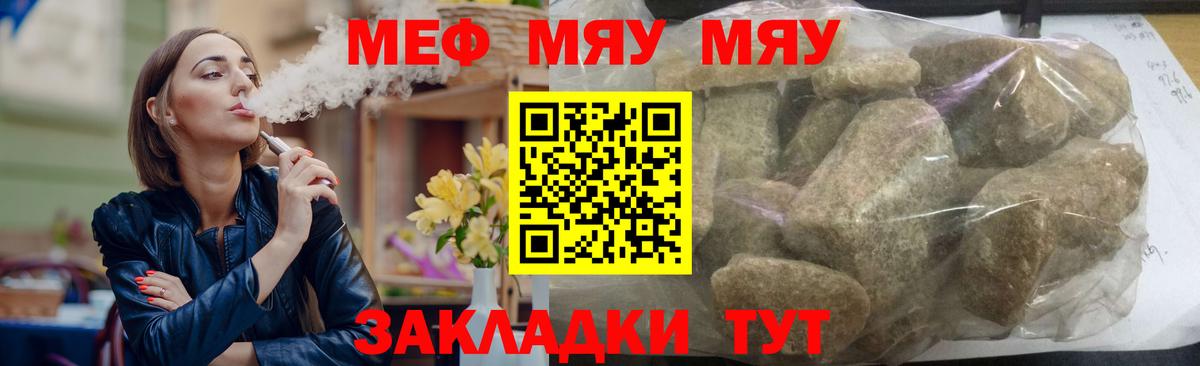 Меф  МЯУ-МЯУ  кракен   Меф мяу мяу  Кимры  Мефедрон мяу мяу  Вход с VPN 