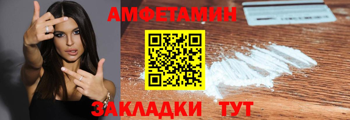 МЕТАМФЕТАМИН мет  Вход с VPN  Кимры 